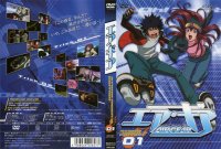Air Gear - DVD 01.jpg